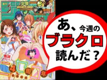 【週刊少年】あ、15年53号のジャンプ読んだ？3/3