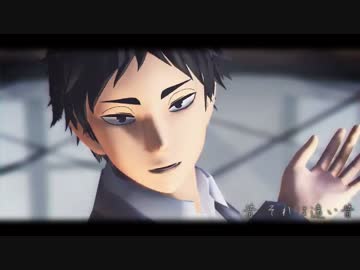 【MMDHQ!!】それは遠い昔の赤葦。【お着替え注意/赤葦京治生誕祭2015】
