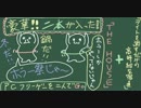 【実況】話しながらバイトをやってたらそのまま「THE　HOUSE」に入ってた