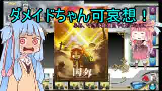 人気の ハートオブクラウン 動画 1本 ニコニコ動画