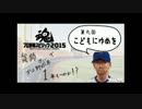 【貧弱がプロ野球界で１年もつのか!?】プロ野球スピリッツ2015第九話