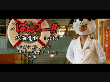 「ぱんつー!!」YZF-R125で北海道を走る動画 Part.1