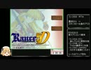 ランス5Ｄ　ＲＴＡ　00：31：52