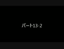 【初見プレイ】緊張感・零～zero～　13-2【ニコ生なら怖くない】