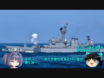 艦娘と同じ名の自衛艦で観艦式2015 Part.5