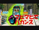 【ｽﾌﾟﾗﾄｩｰﾝ】マヒマヒリゾートでバカンスバケツマン【実況】-2