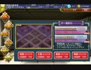 【千年戦争アイギス】 千一鬼夜行 (お姫様販促動画)