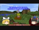 【Minecraft】全く目新しくないマインクラフトpart08【ゆっくり実況】