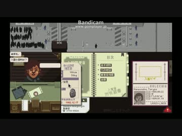 迫真国境監査部　業務遂行の裏技.day13