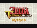 The Legend of Zelda: Tri Force Heroes Trailer