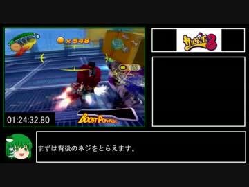 サルゲッチュ3any% RTA 1:33:27.86 part5