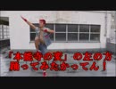 2700 ツネがキレッキレッで踊ってみたシリーズ『本能寺の変の左の方』