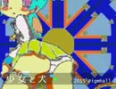 7th DVD - 少女と犬