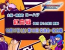 KOF02UM コーハツ 第18回交流会・紅白戦５（終）【大阪・南森町】