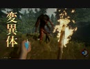 【The Forest】食人の冬休み　十二日目　【実況】