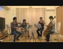 【弦楽四重奏(ニコ生)】FF6 墓碑銘〜仲間を求めて