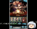 【グラブル】ゆっくり妖夢空旅日記:part０【ゆっくり実況プレイ】
