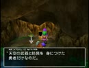 オトナのＪＳがはじめての ドラクエ５ を実況プレイ【１４】