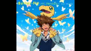 【デジモン】 Butter-Fly -tri. version- アレンジ 【初音ミク】