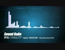 【SDVX落選供養】夢境ノスタルジア【妖々夢ボーカルアレンジ】