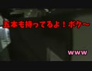 [サバゲー]鯖芸野郎Pチーム　in 新焼津スペシャルフォース 29[S.P.M.C]