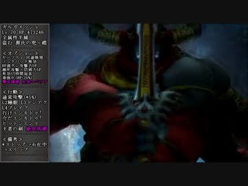 たたかう・わざ縛りでFF12【ゆっくり実況】Part28
