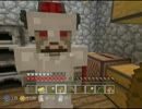 （実況）愛煙家と嫌煙家のマインクラフト（仮）ｐａｒｔ35