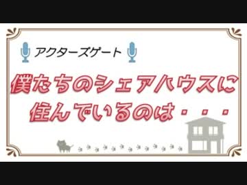 アクターズゲート --20151204