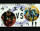 【遊戯王】デュエルなう！！その４８