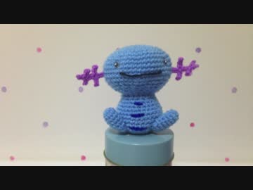 ウパーのあみぐるみを編んでみた