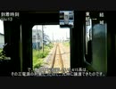 【ゆっくり実況】リアル電車でＧＯ　パート8