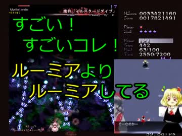 【実況】東方を３ミリも知らない僕が弾幕STGに挑戦【永夜抄】 1