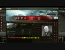 [WOT]　　課金戦車で逝く三悪人　20 【T-28E with F-30】