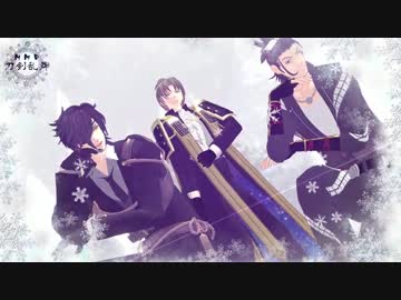 【MMD刀剣乱舞】kiss me　愛してる【長谷部/燭台切/日本号】