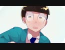【手描き】十四松で「いかないで」