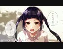 【ハニワ】イジワルな出会い歌ってみました【西川さき】