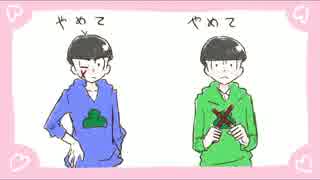 手描き 愛歌を殺さないで おそ松さん ニコニコ動画