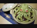 【閲覧注意！】冒涜的な白玉スイーツつくってみた【クトゥルフ】