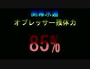 【蒼天FF14 実況解説】開幕土遁の利点