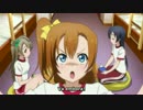 穂乃果ちゃんの着信音