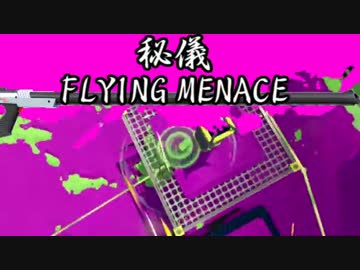 【日刊Splatoon黒ZAP編】 ガチヤグラをハ　イカ　イしてみる Part164