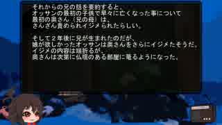 ゆっくり怪談 洒落怖65
