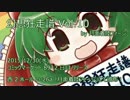 【コミックマーケット89】幻想狂走譜Vol.10 Demo【月面着陸ファージ】