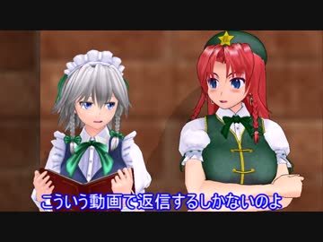 【東方MMD】メタ回、三度参上！