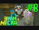 深海のTHE END【3人でマイクラ(仮)村王国化計画】#8