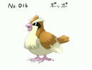 投稿容量を埋めるためにポケモン描く　「ポッポ」