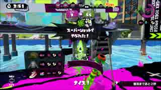 【Splatoon】Ｓ＋ラピデコpart5 ガチエリア(マヒマヒ)