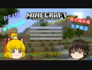 ゆっくり任せのマインクラフトｐａｒｔ９廃坑後編