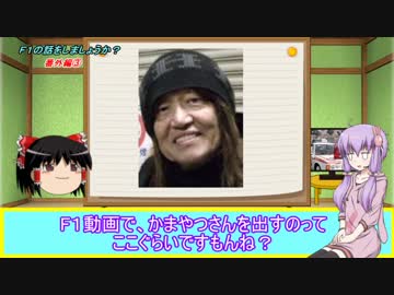 【ゆっくり解説】F1の話をしましょうか？Rd41「番外編③」