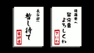 【刀剣乱舞】5分待てない審神者のための連続放置ボイス（長谷部＆後藤）